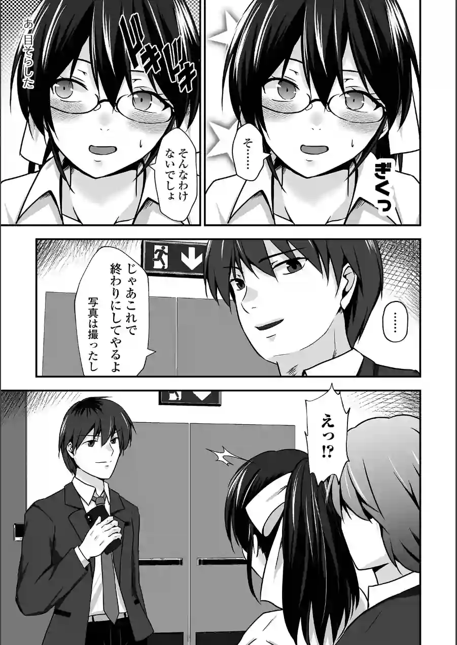 M性奥さんの沼る癖【デジタル特装版】 試し読み 21ページ