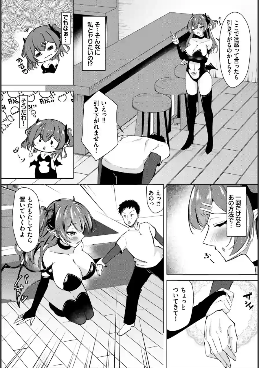 ダンジョン攻略はSEXで！！ VOL.31 試し読み 49ページ