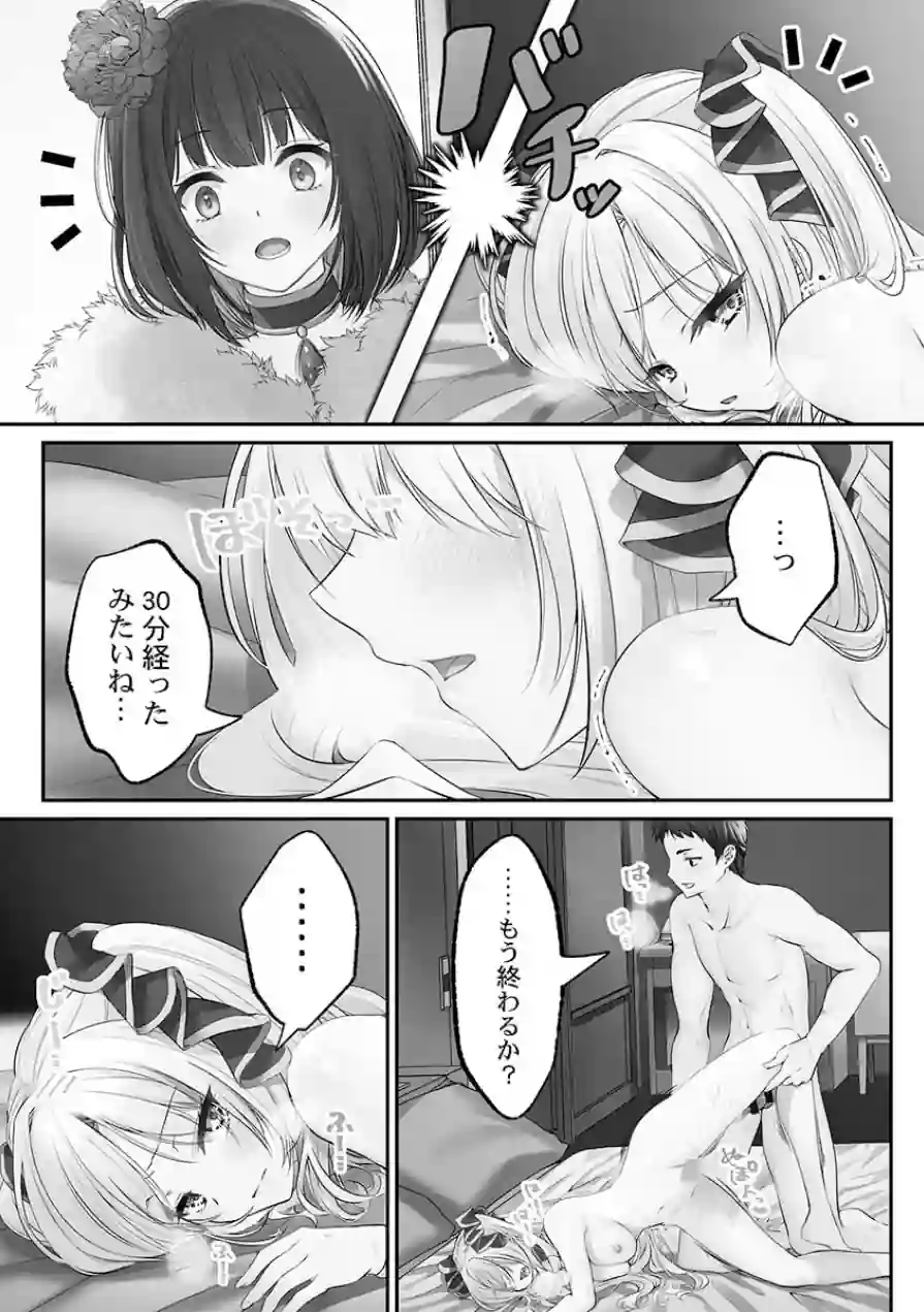 泡姫たちのハメ初め〜ピュア男しかいない世界で、俺だけドスケベ無双〜【FANZA限定特典付き】 試し読み 19ページ
