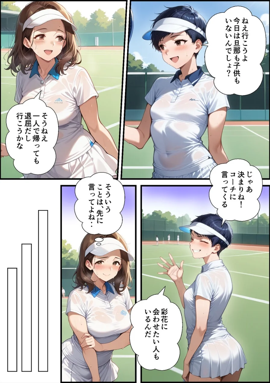 アラフォー奥さん、はじめての不倫【モザイク版】 試し読み 6ページ