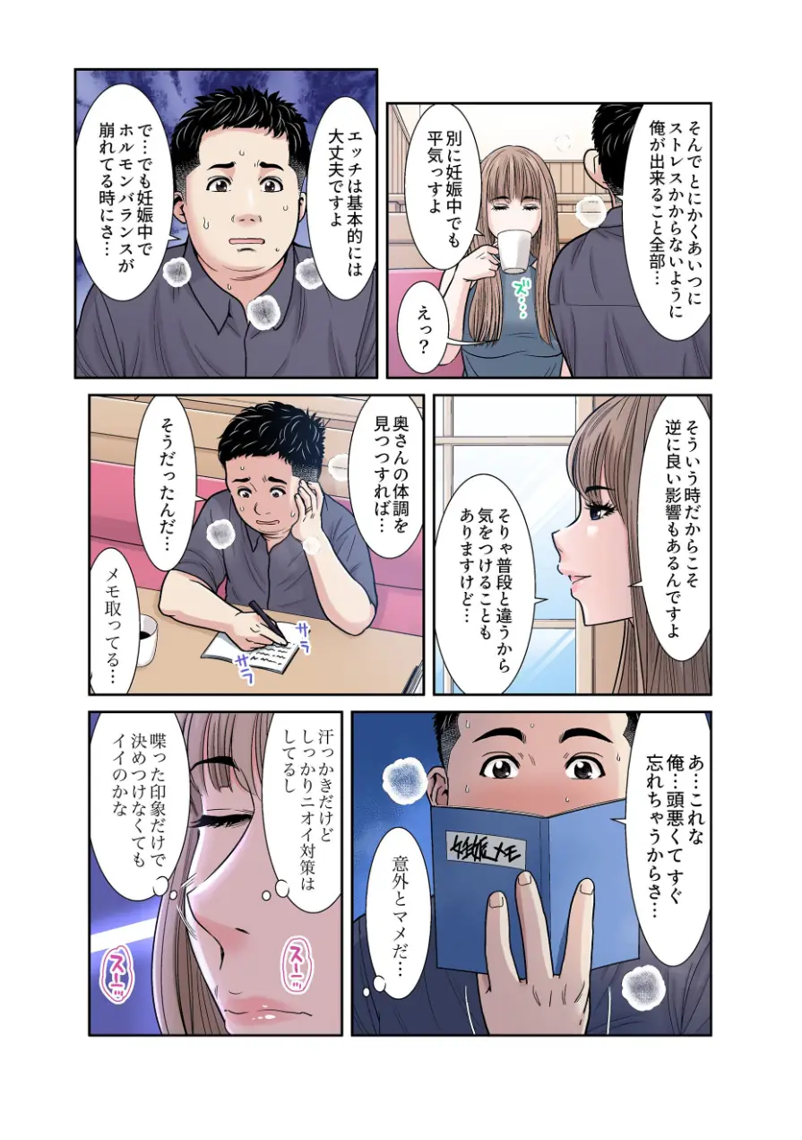 性活協同クラブー人妻たちの貪欲××漁りサークルー【フルカラー分冊版】（単話） 試し読み 5ページ