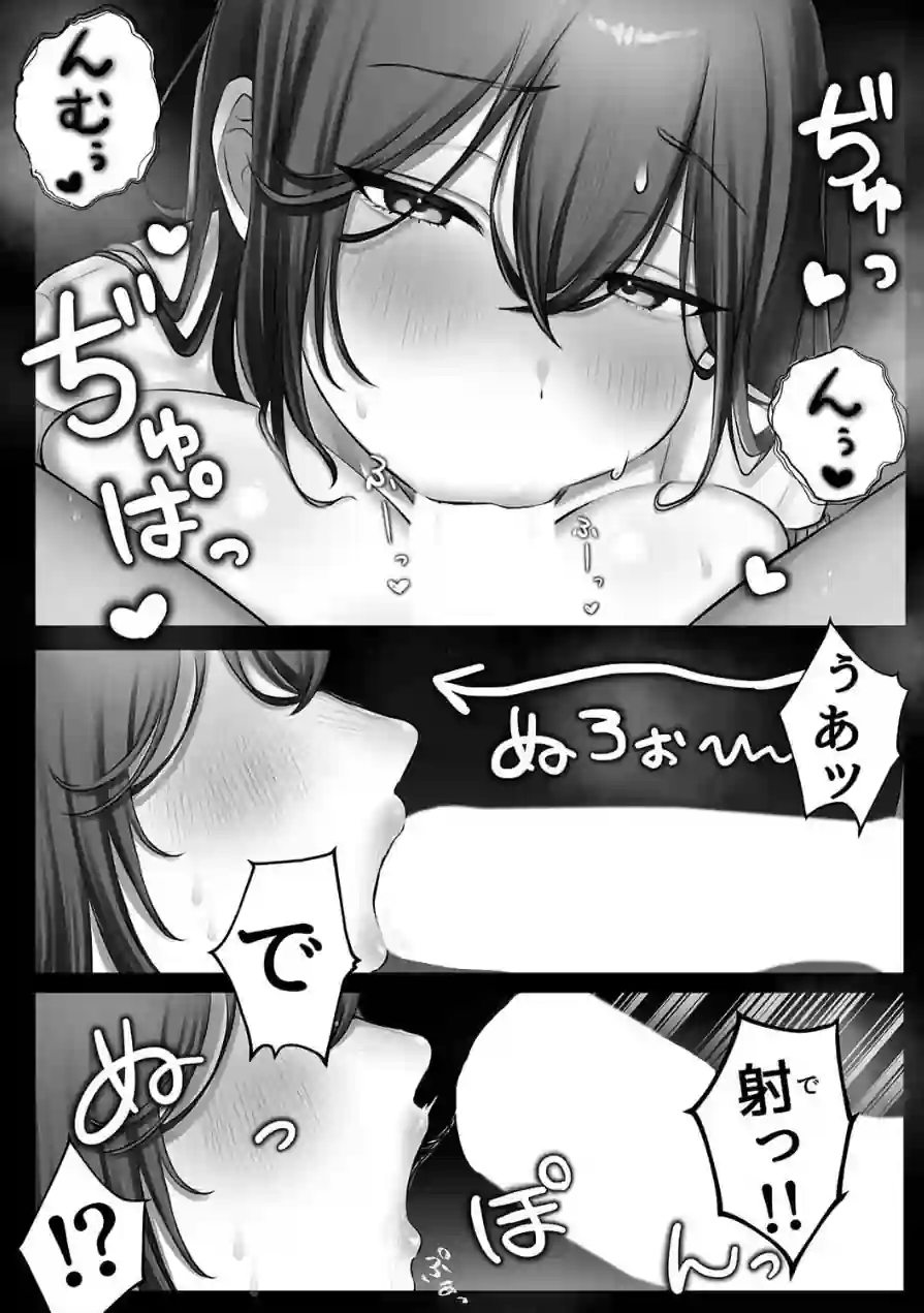 JK許嫁と先取り新婚性活（単話） 試し読み 7ページ