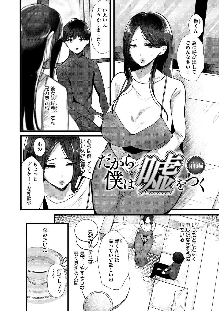 沼る。〜だから私は不倫した〜【通常版】 試し読み 12ページ