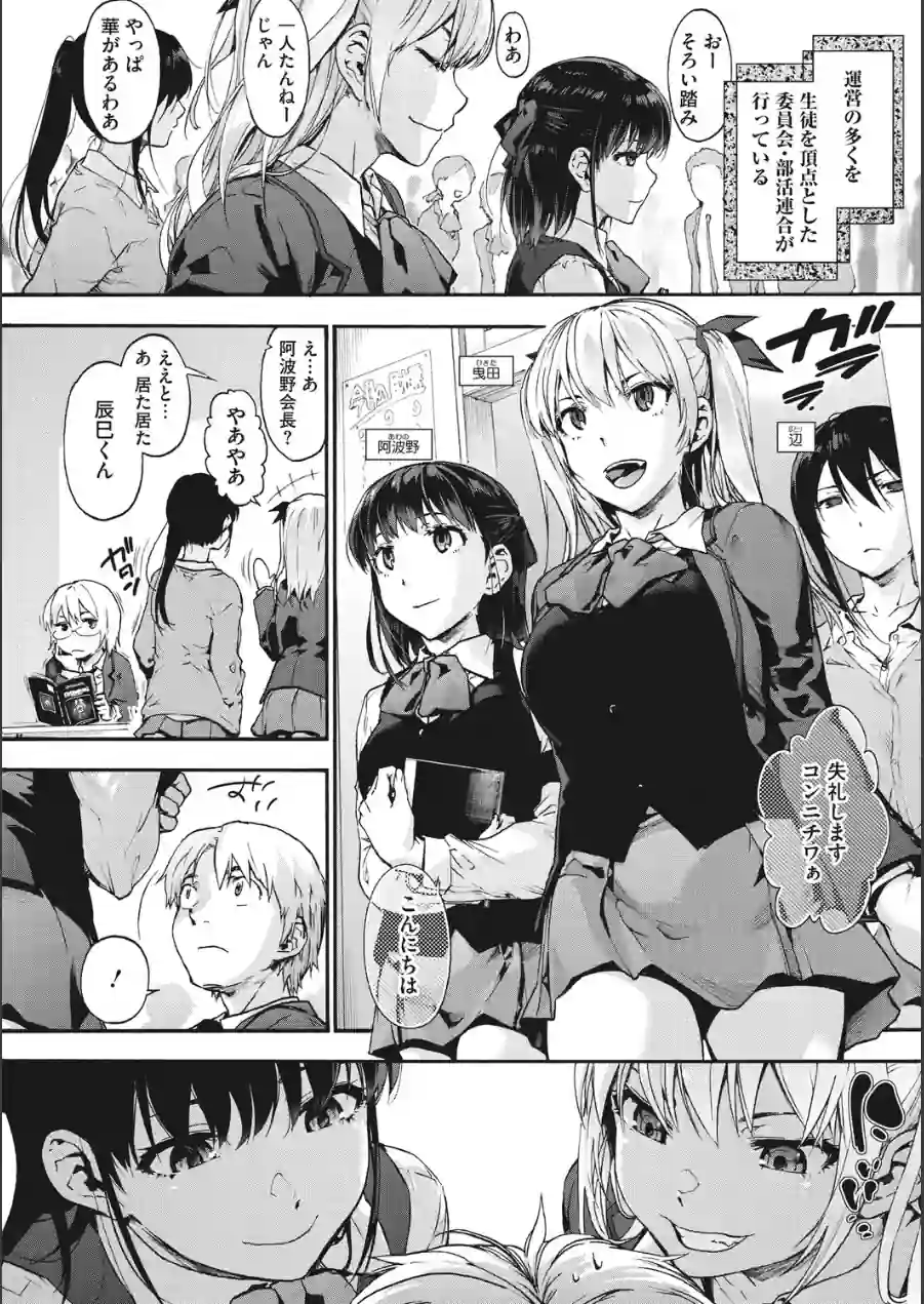 コアコレ 【先生がたくさん教えてあげる】 試し読み 12ページ