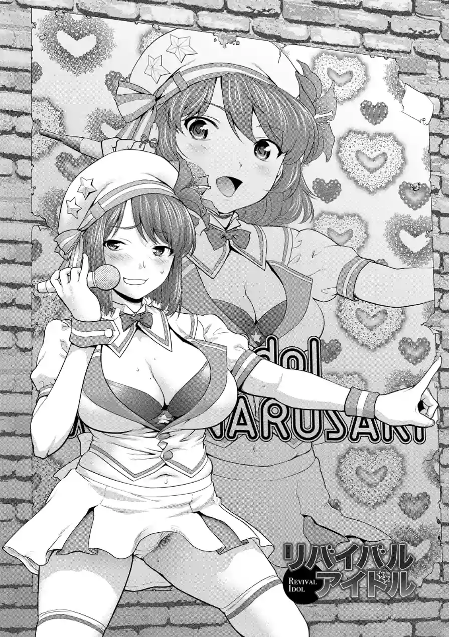 エンジェルクラブMEGA Vol.130 試し読み 23ページ