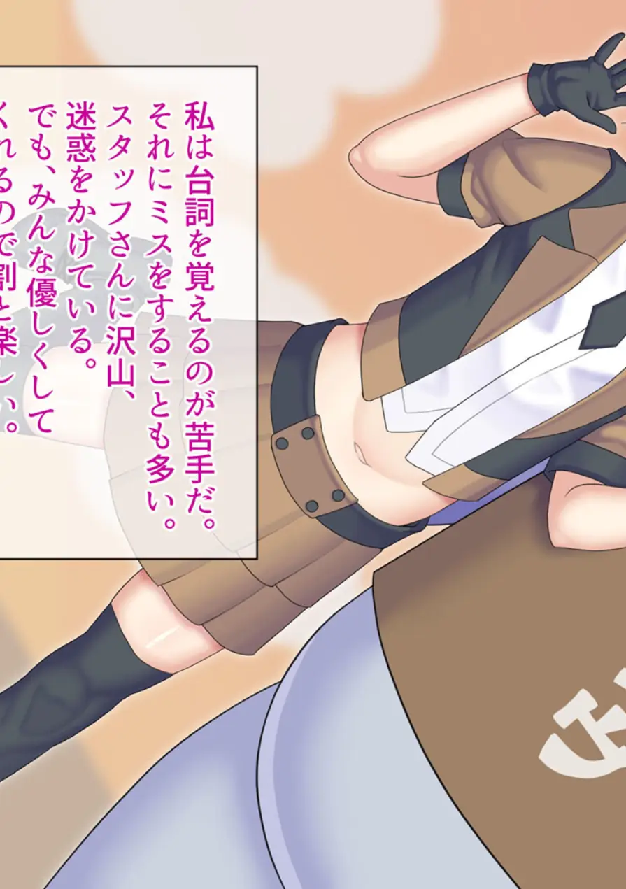 偉い人を気持ちよくするとお仕事が貰えるらしい モザイク版 試し読み 37ページ