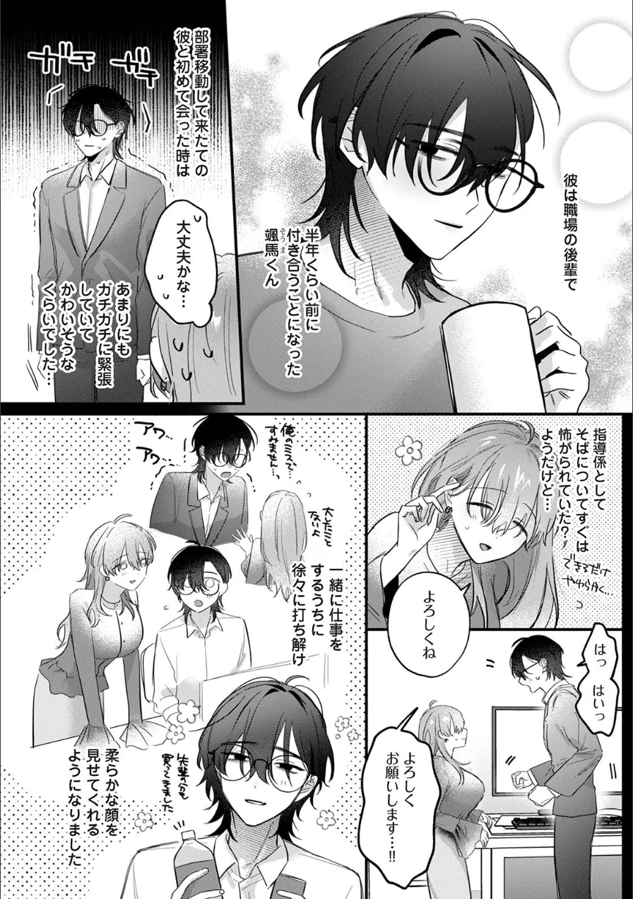 COMICロティス Vol.7 試し読み 5ページ