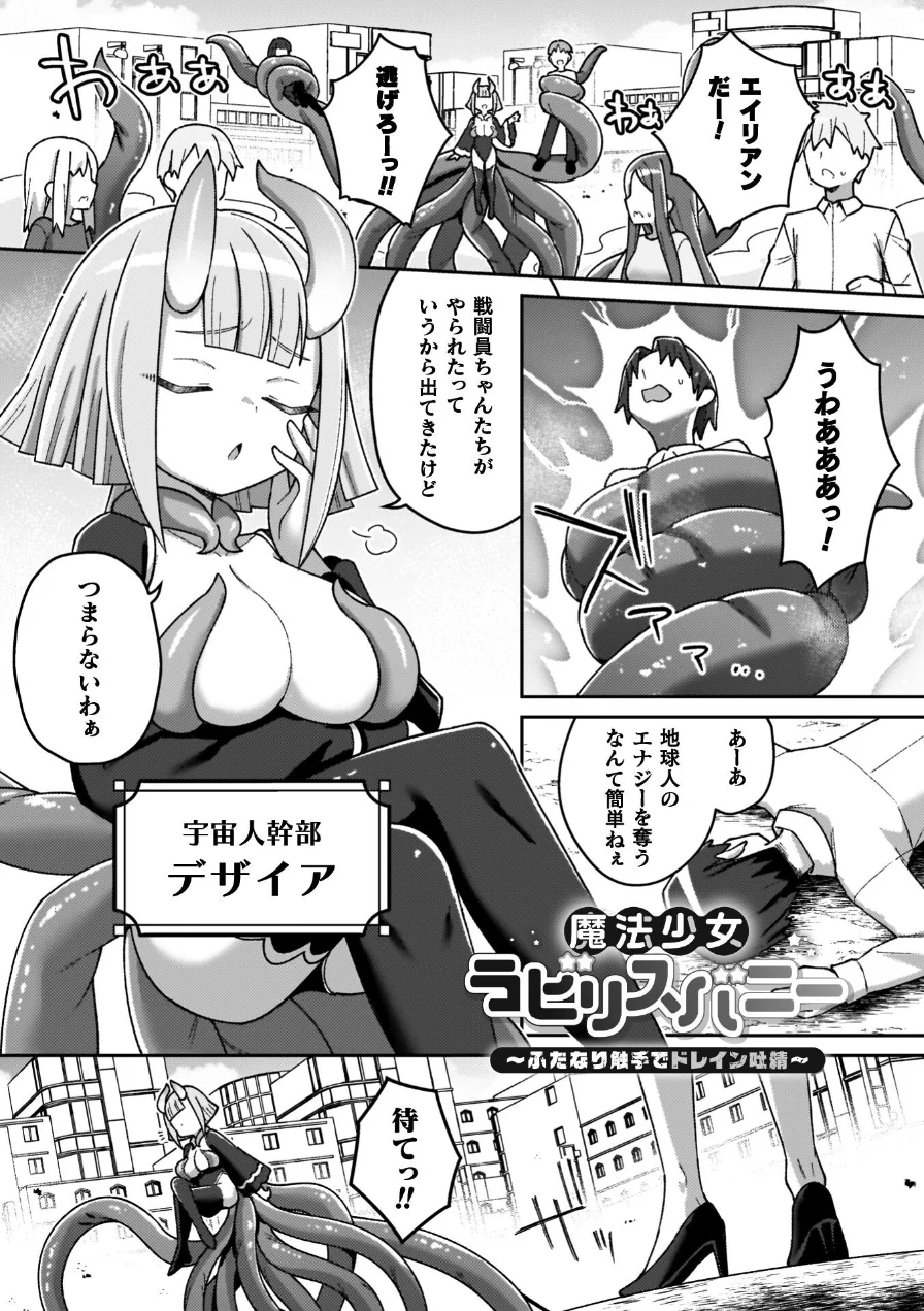 異世界×らぶハメ×エクスタシー 試し読み 31ページ
