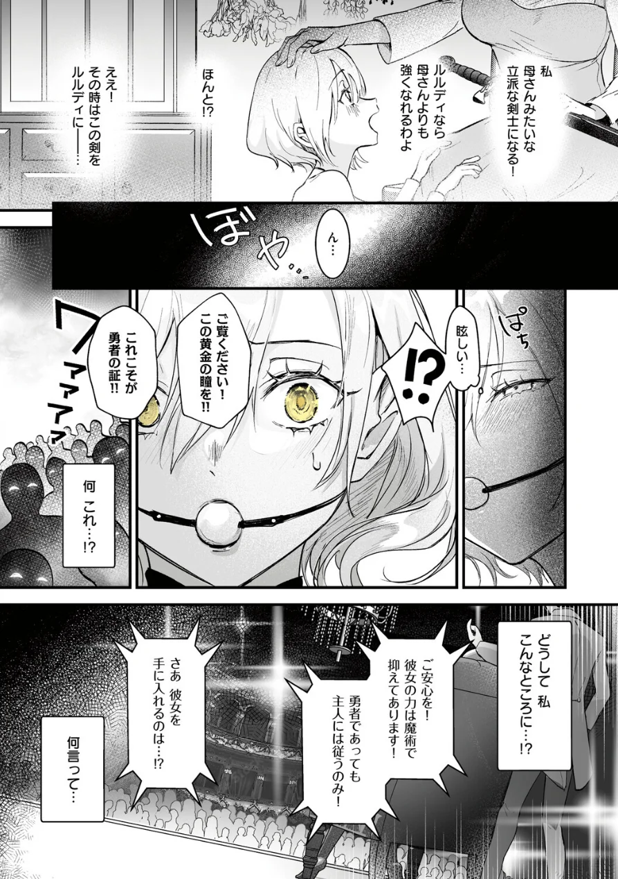 絶対純潔領域 1 試し読み 9ページ