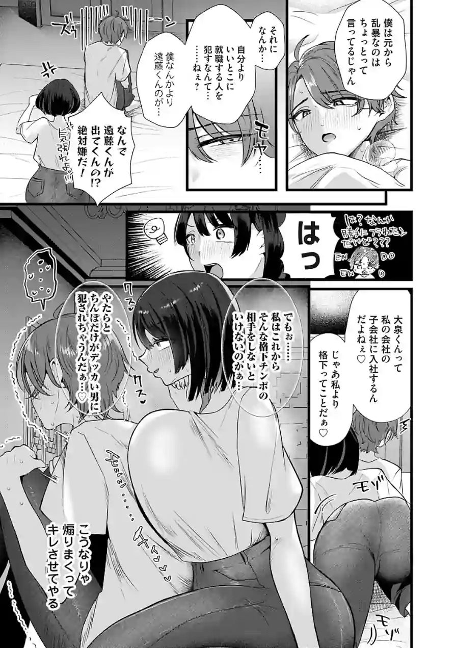 コミックマグナムVol.204 試し読み 9ページ