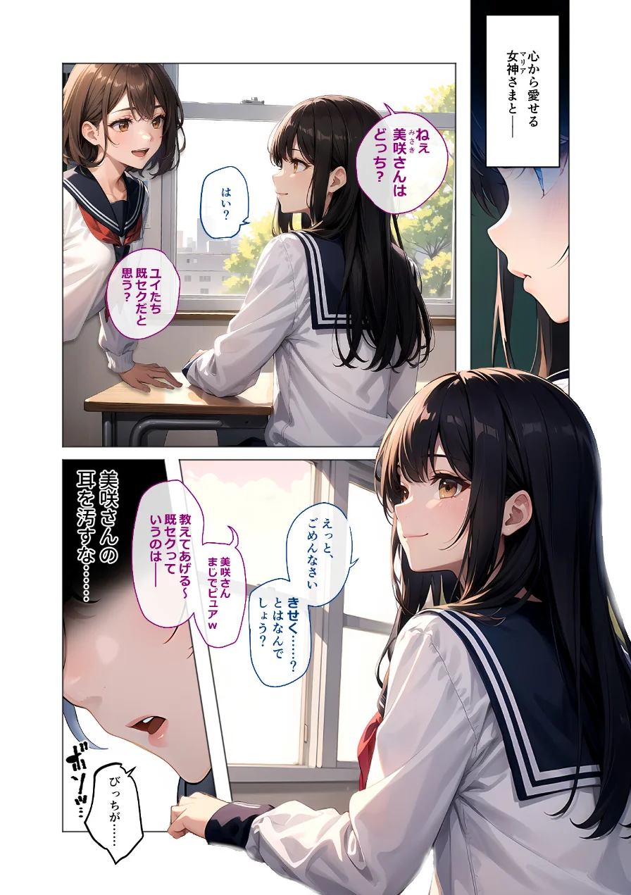 COMICシャルム 5 試し読み 54ページ