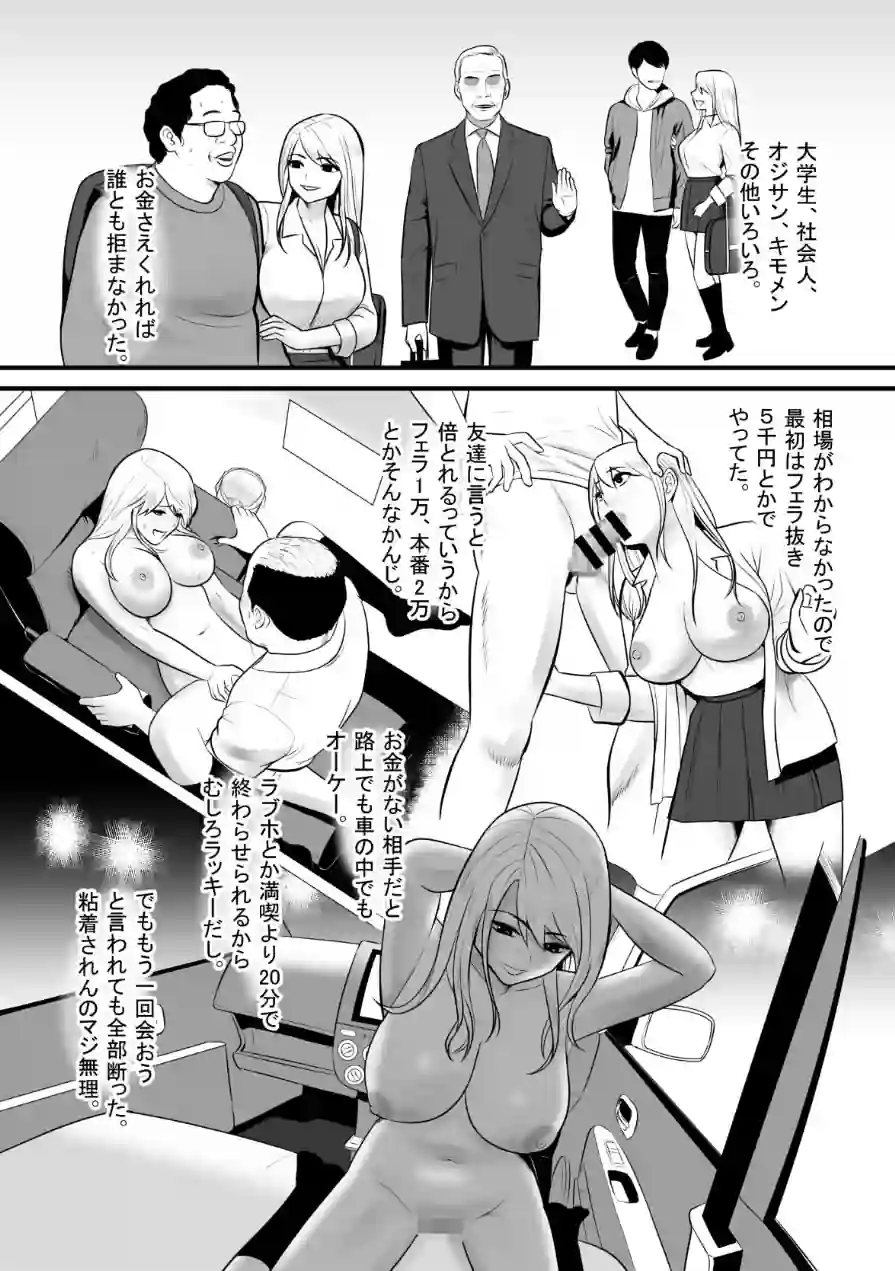 【18禁】変態テクで、イキ飛んじゃう。〜あの人以外、もう無理かもしれない〜【特装版】 試し読み 7ページ