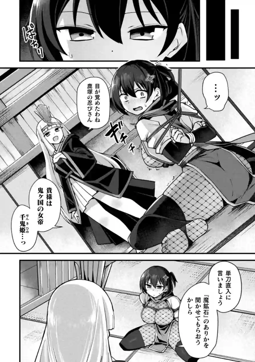 くノ一あやめの淫縛尋問〜触手に堕ちる忠義〜（単話） 試し読み 4ページ