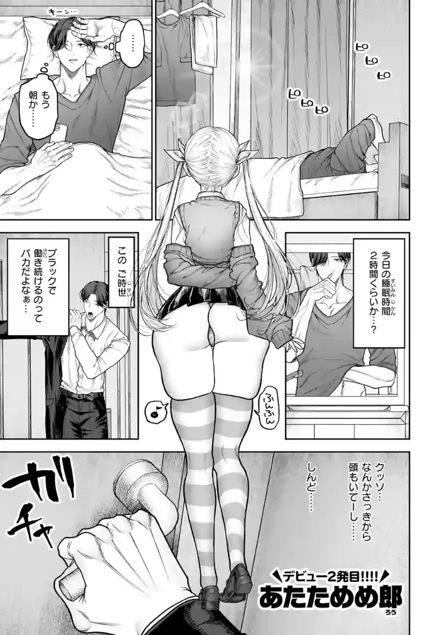 COMIC快楽天 2026年06月号 試し読み 77ページ