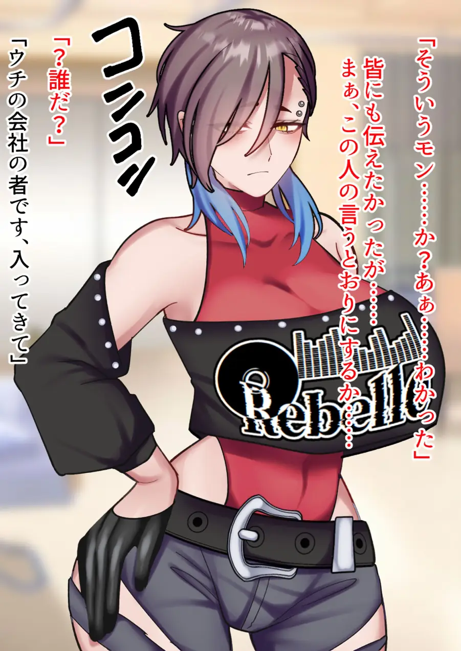 アヤメセックスーV系イケメンボーカル膨乳ヤクギメ徹底●●ー モザイク版 試し読み 9ページ