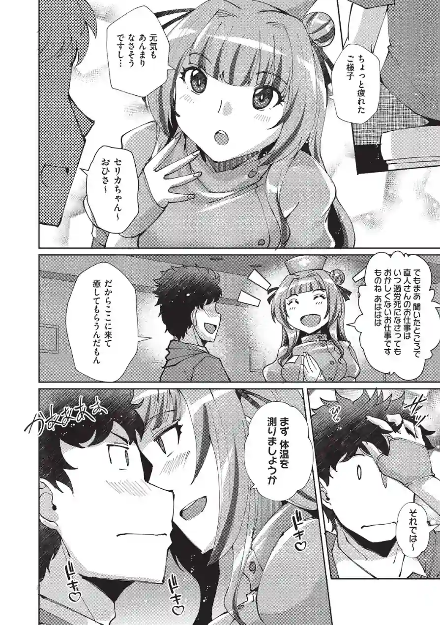 心の拠り所（単話） 試し読み 6ページ