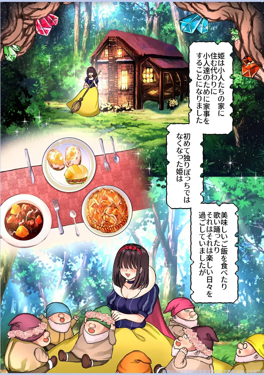 メイドデッド総集編【成人向け版】 試し読み 9ページ