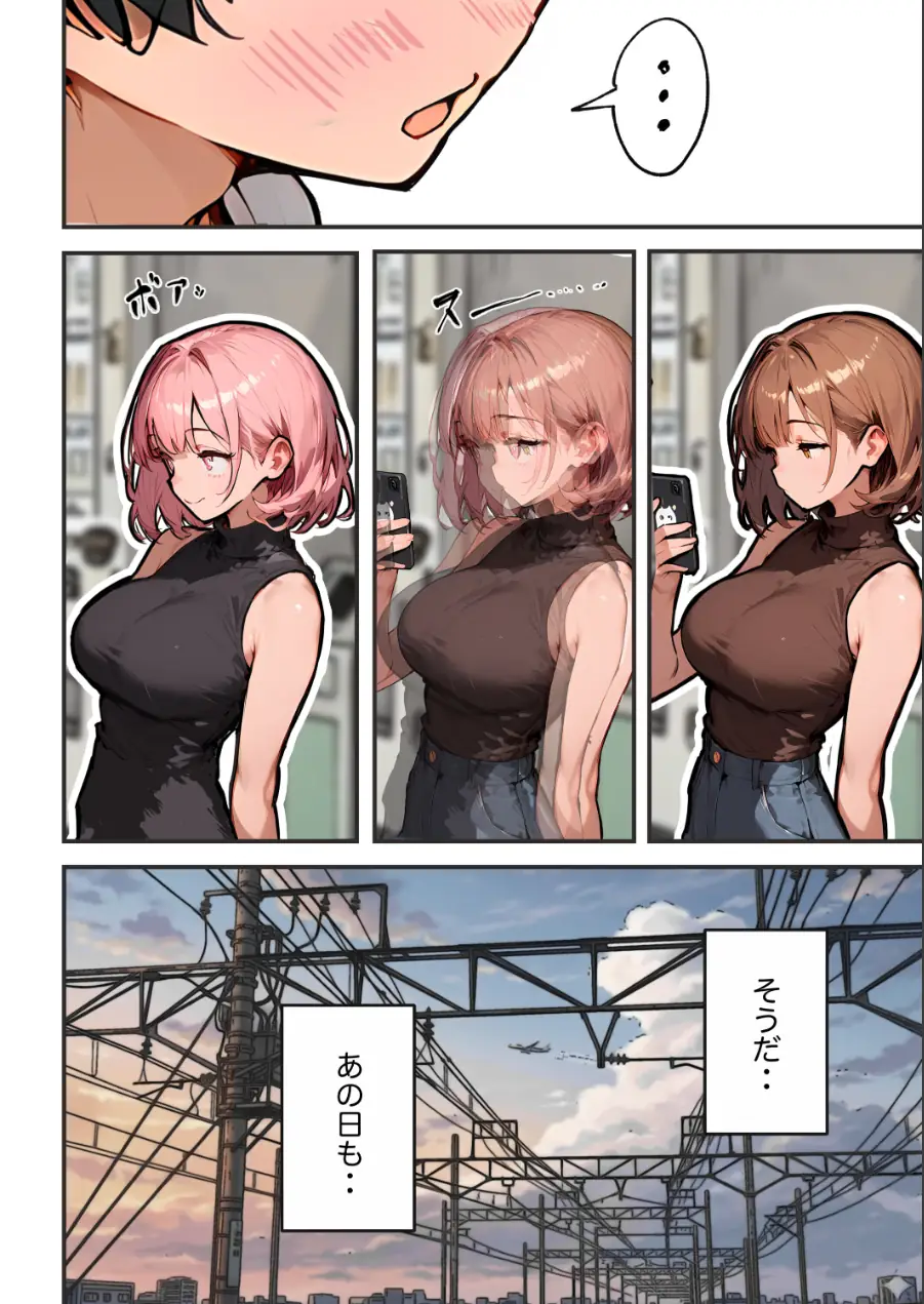 巨乳ガチャ当てちゃいました。【棒消し修正版】 試し読み 10ページ