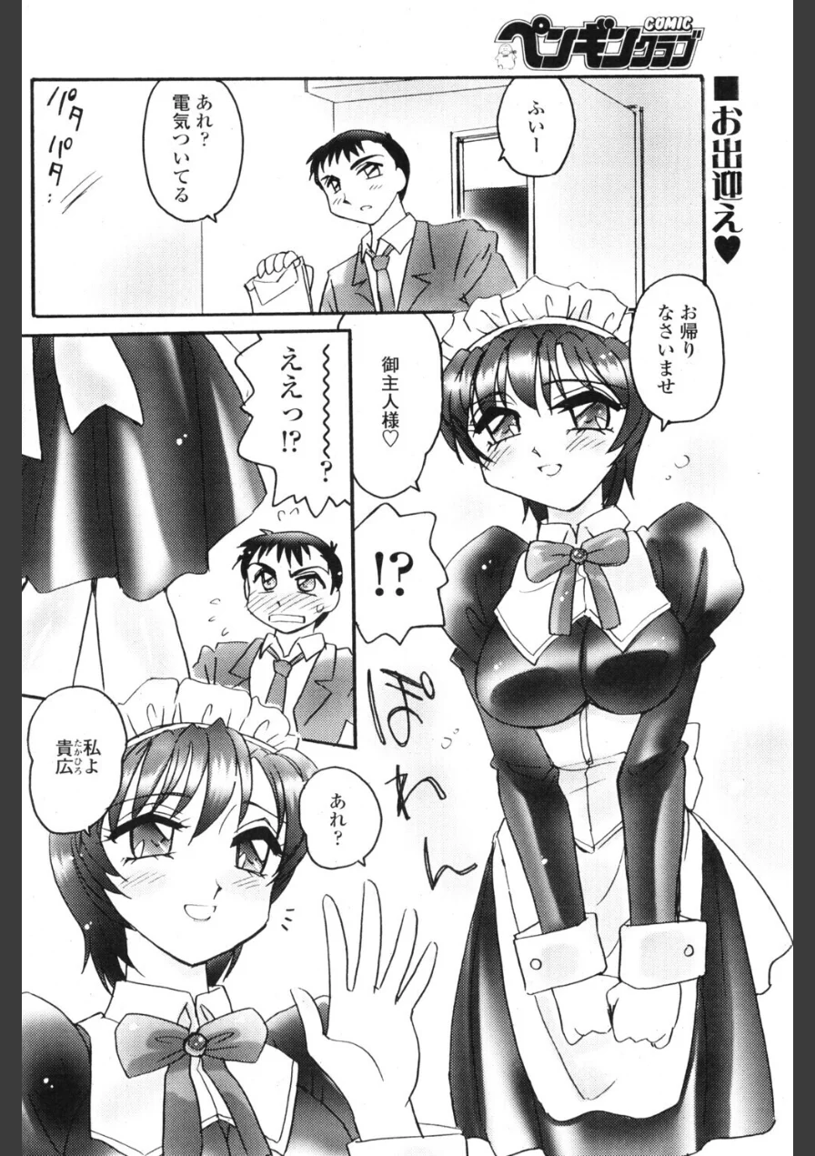 えろ姉（単話） 試し読み 2ページ