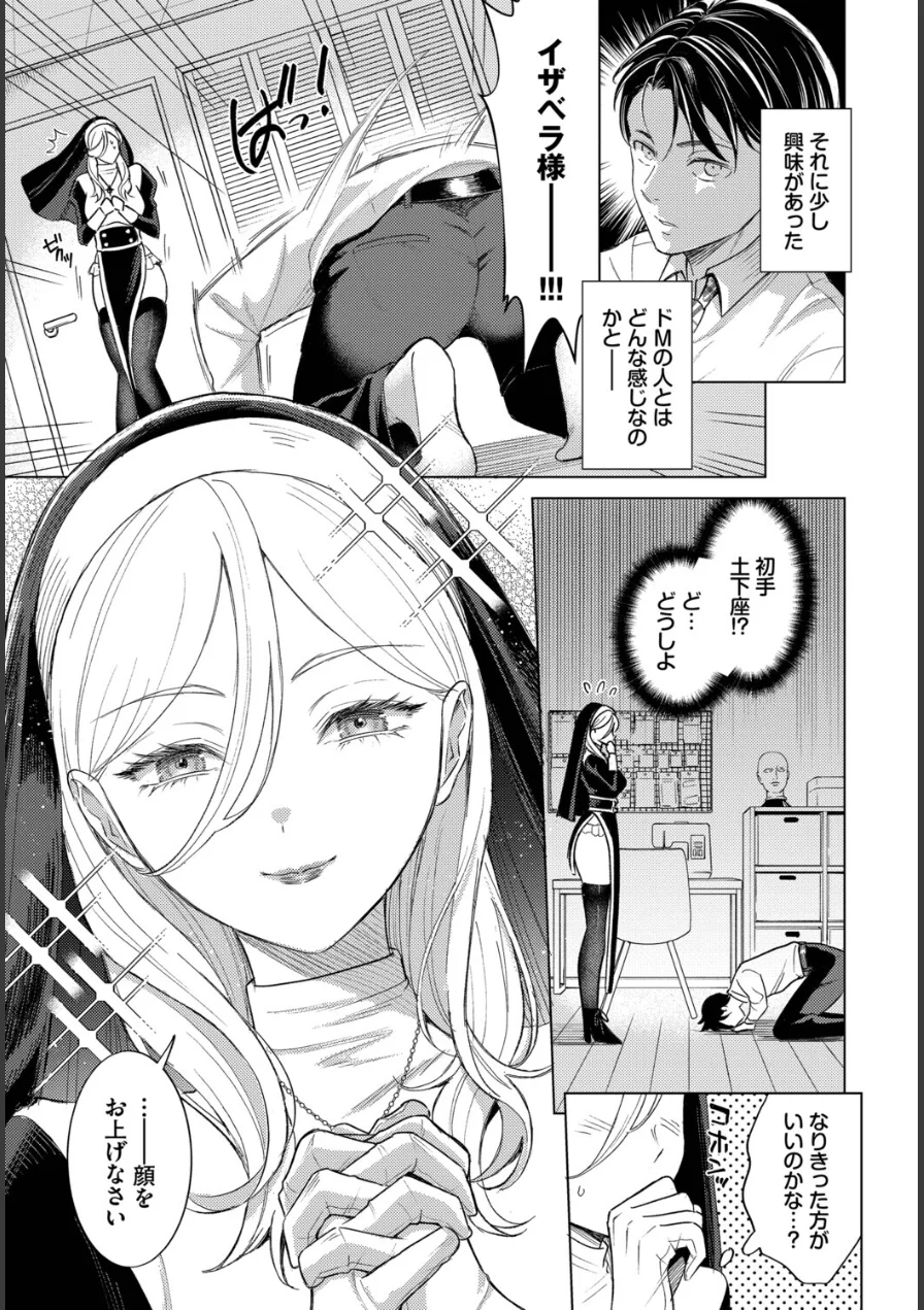 そういう性癖（単話） 試し読み 7ページ