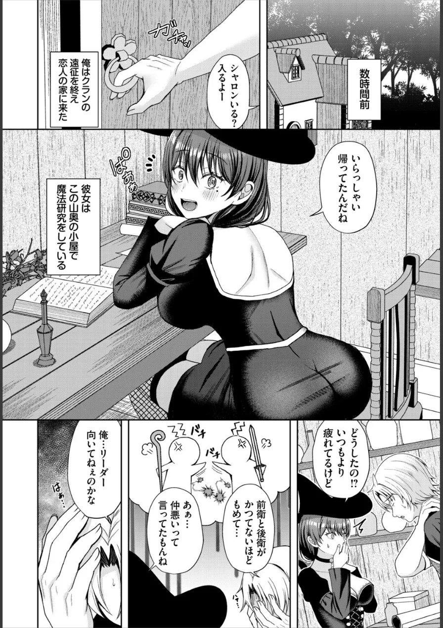 ワンちゃん甘えていいよ（単話） 試し読み 2ページ