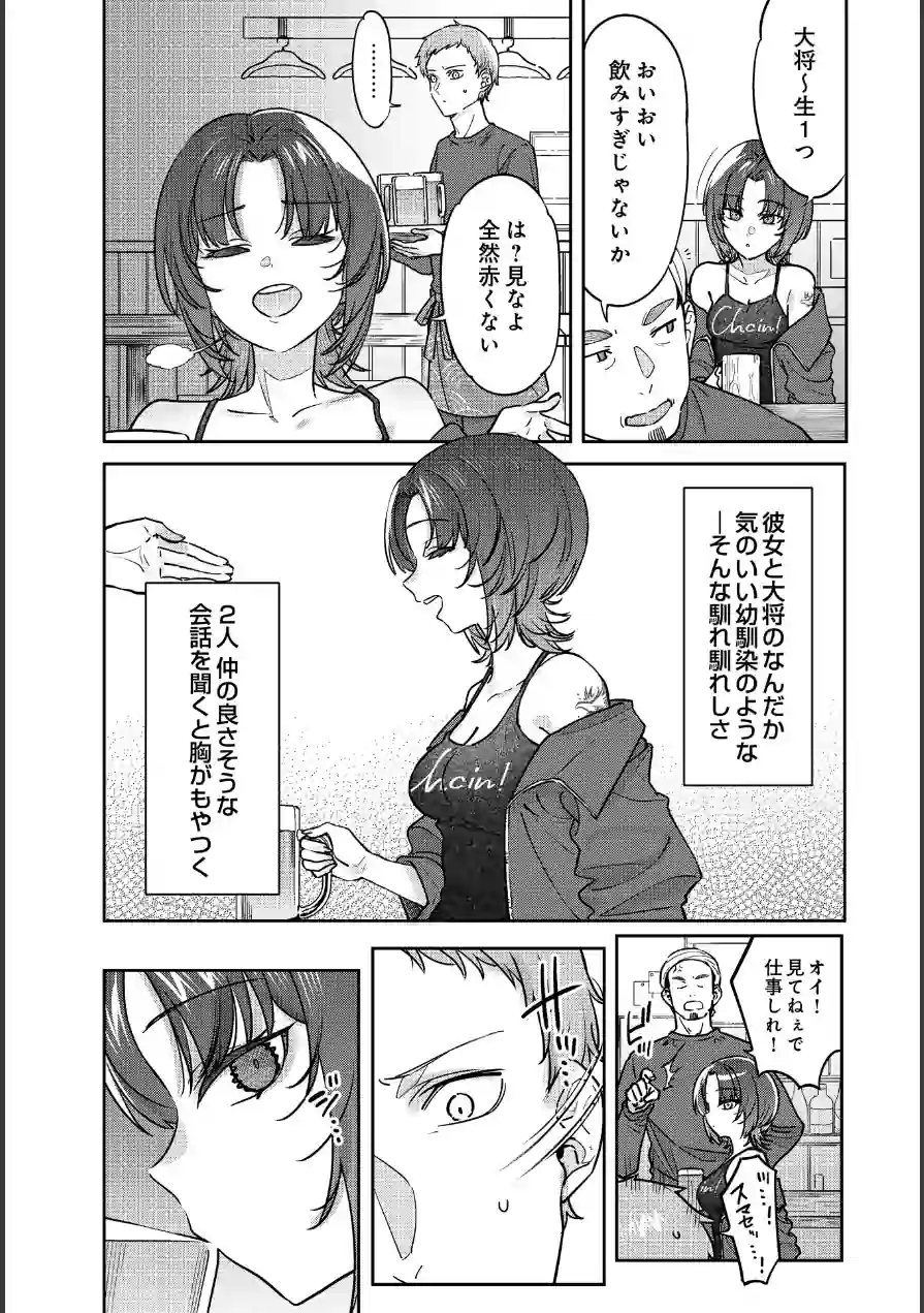 路地裏、ふたり。（単話） 試し読み 2ページ