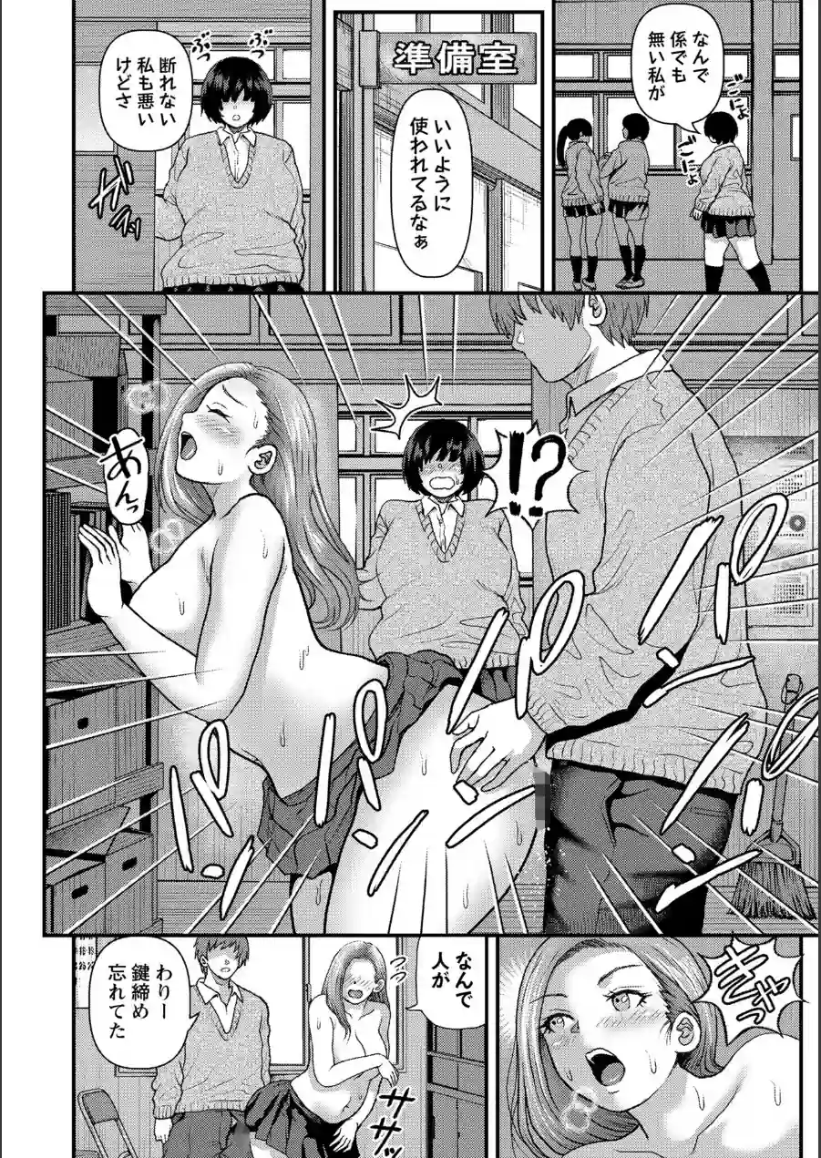 陰キャ地味子は隠れ巨乳（単話） 試し読み 2ページ