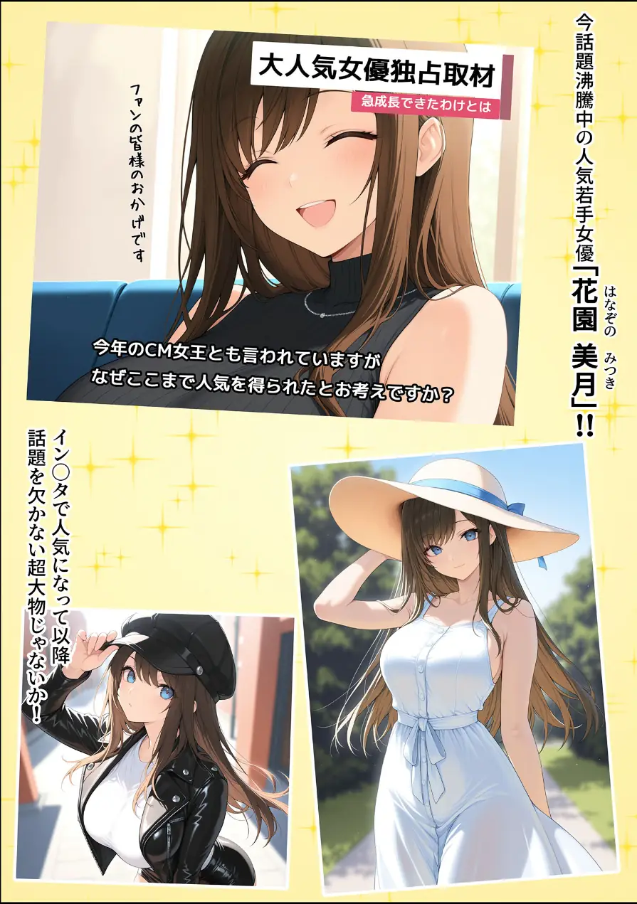 一獲千女 〜女が当たる宝くじで一等を当てた男〜【合冊版】 モザイク版 試し読み 4ページ