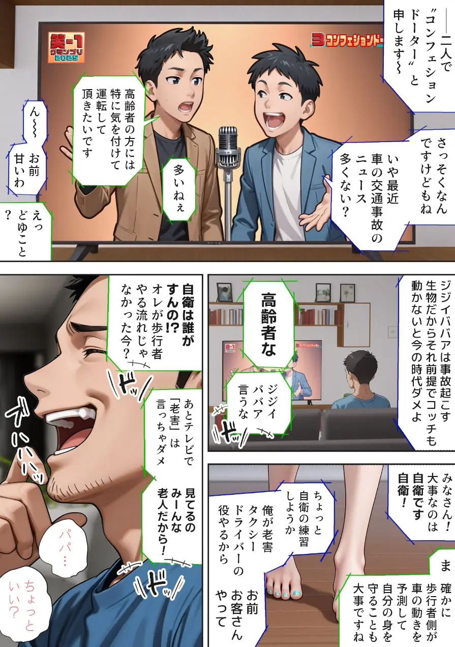 娘の告白 モザイク版 試し読み 4ページ