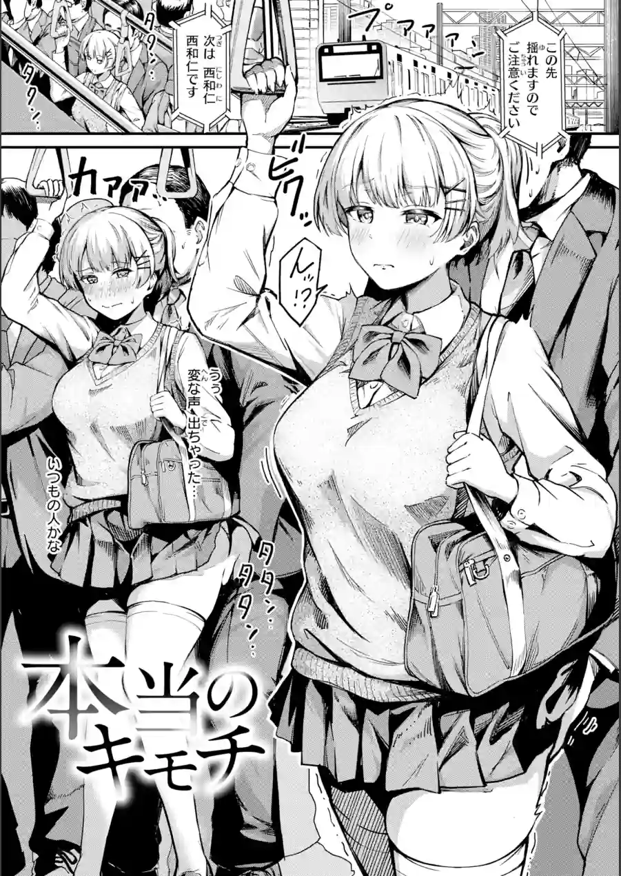 だんだんクセになる【デジタル版限定おまけ付き】 試し読み 3ページ