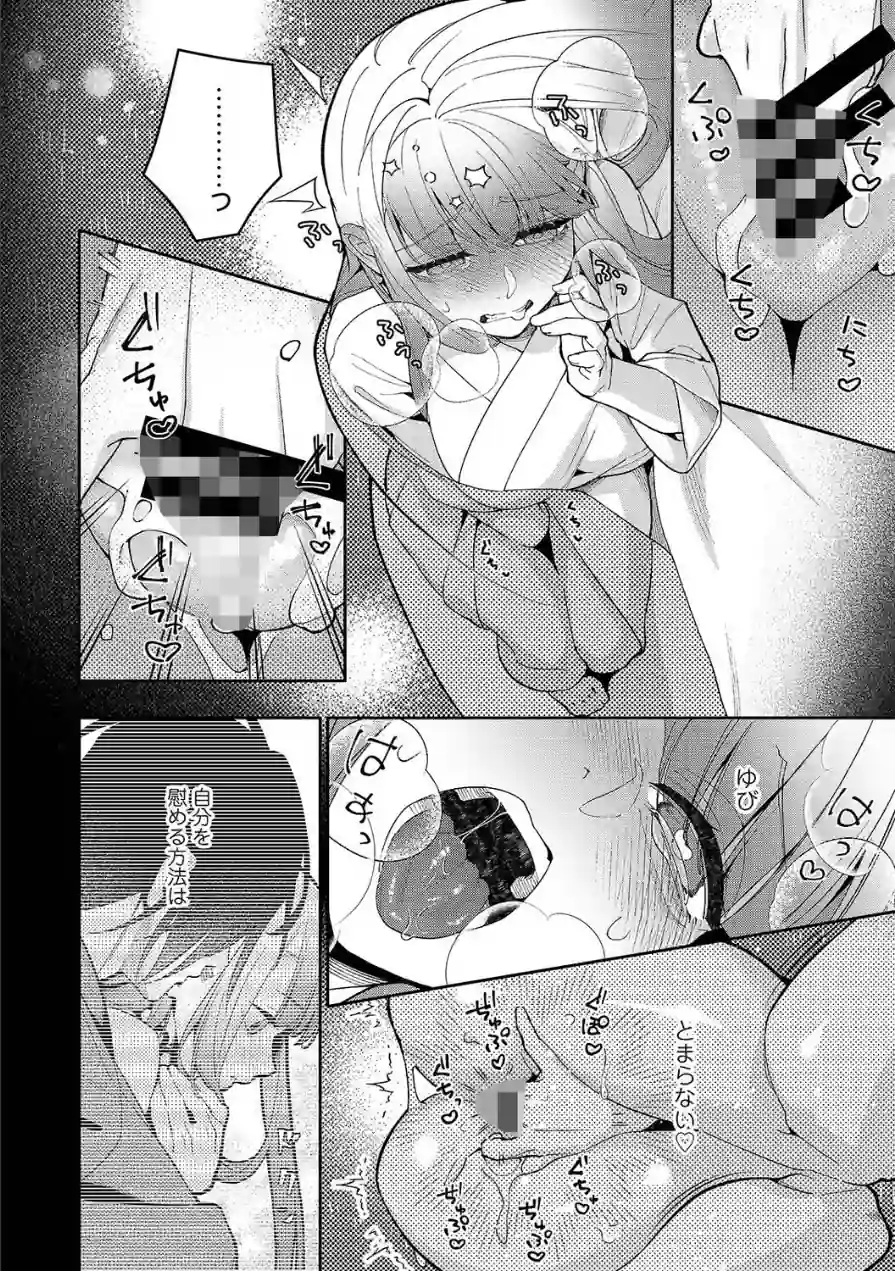 アナンガ・ランガ Vol.130 試し読み 23ページ
