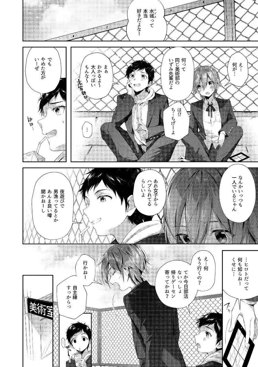 D-SCALE（単話） 試し読み 4ページ