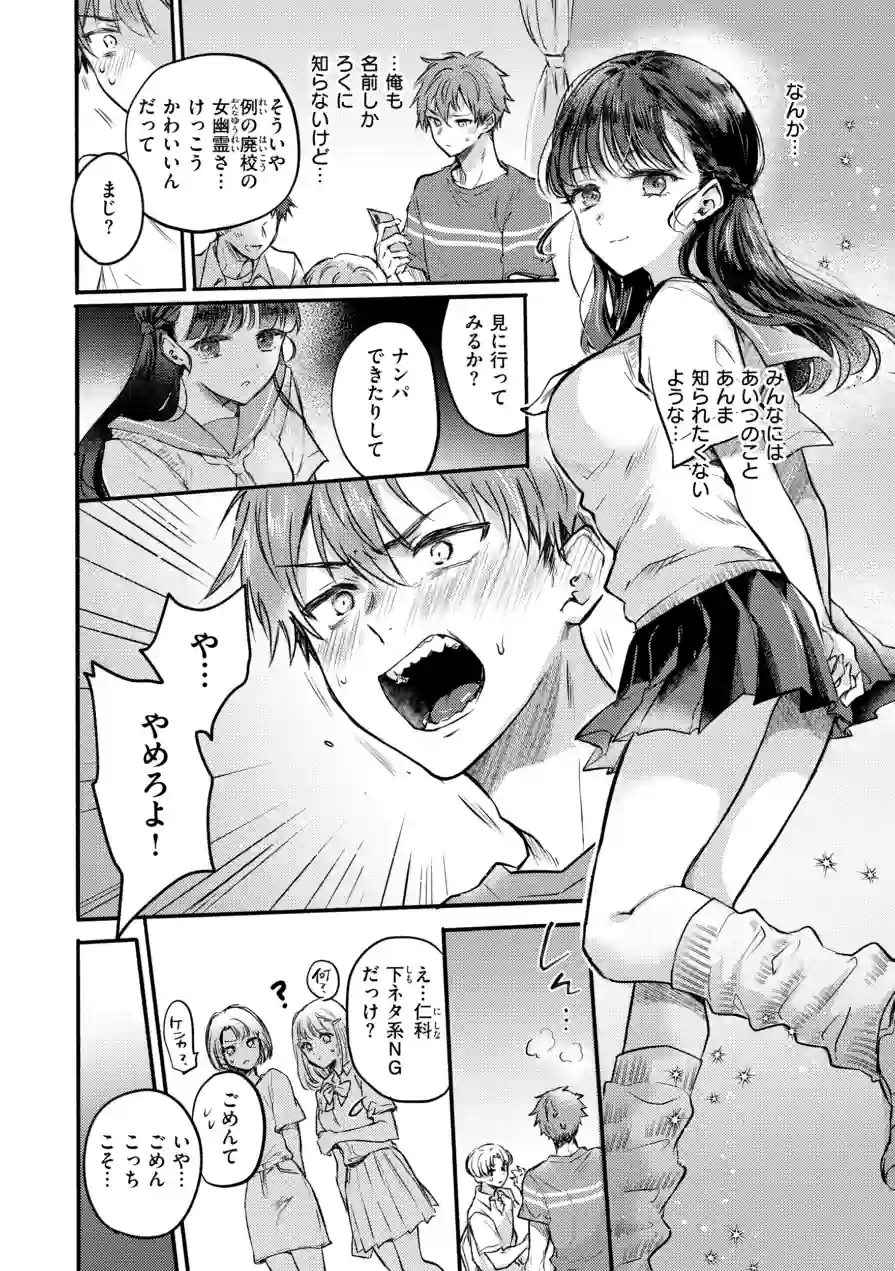 濡恋スイッチ【デジタル版限定おまけ付き】 試し読み 56ページ