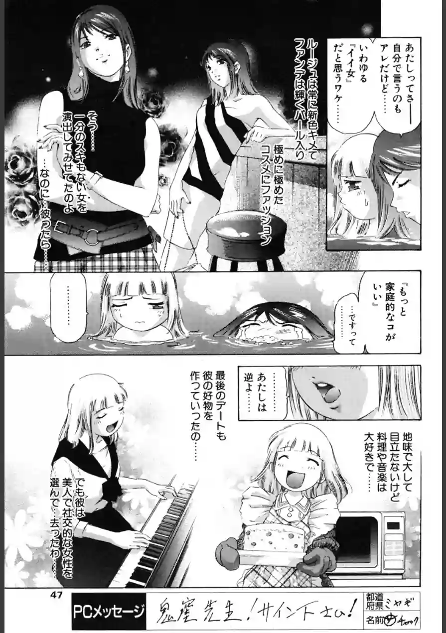 冬空にわすれもの（単話） 試し読み 5ページ