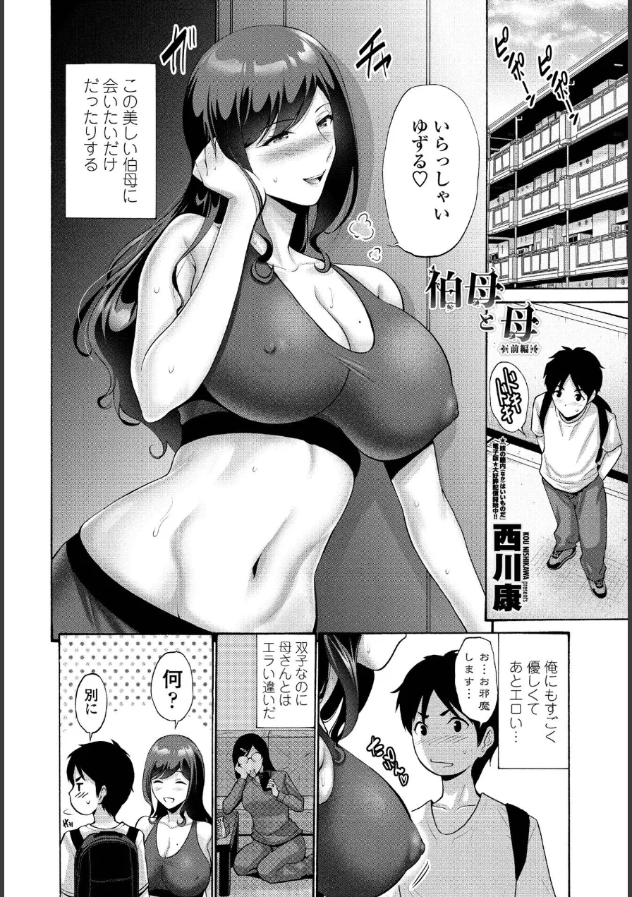 ペンギンクラブ 40th THE BEST 試し読み 54ページ