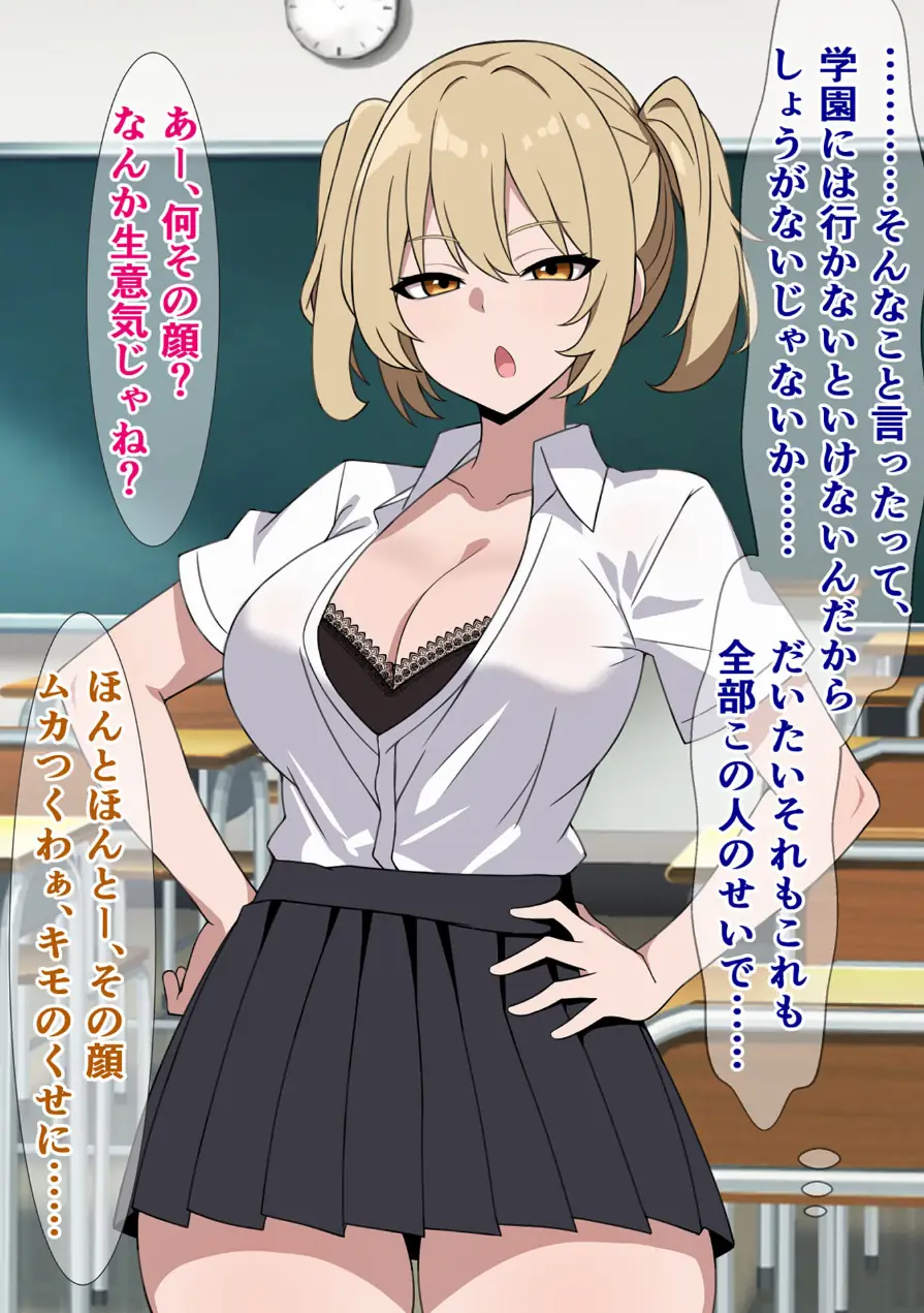 僕は毎日クラスのギャルにドスケベお射●いじめを受けている モザイク版（単話） 試し読み 5ページ