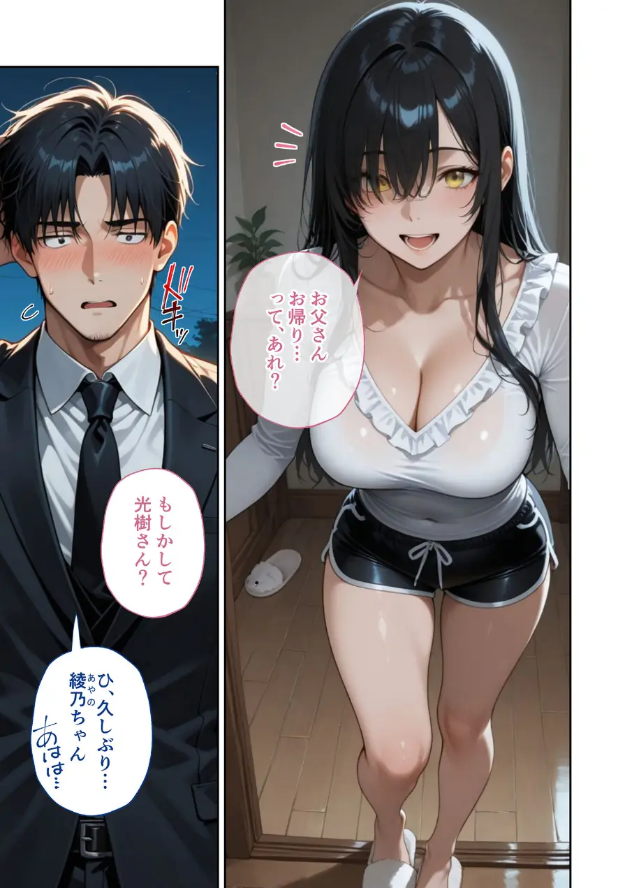 COMICシャルム 2 試し読み 31ページ