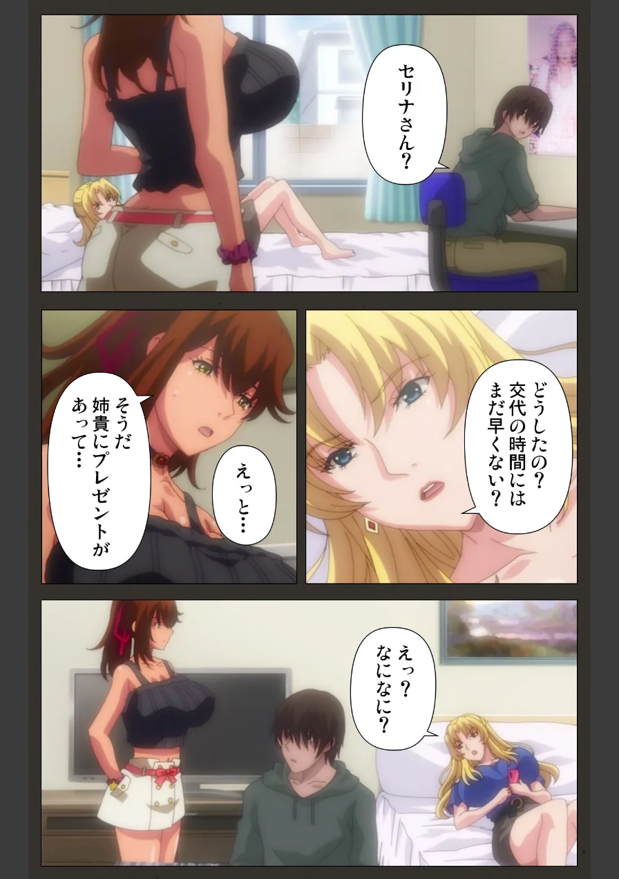 家庭教師X●眠シリーズ 試し読み 5ページ
