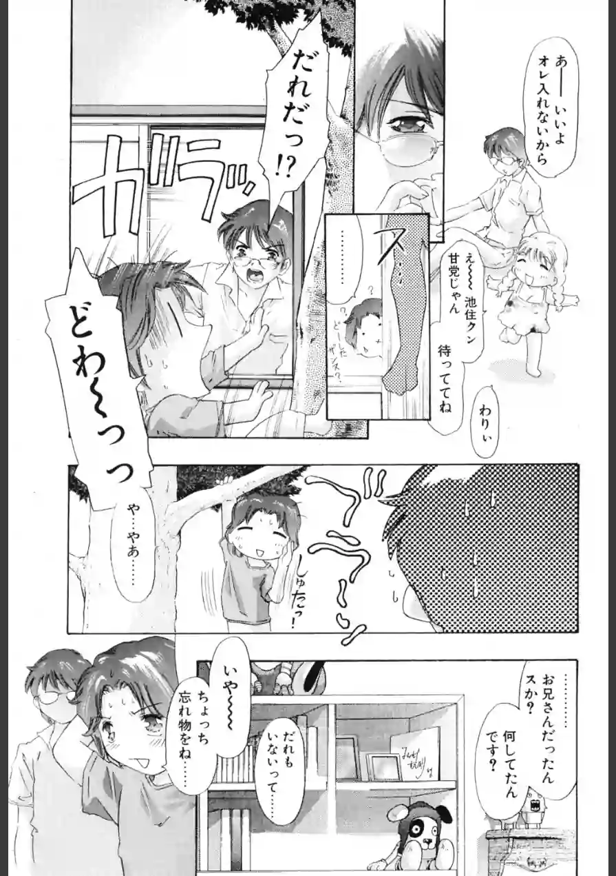 ふんわりこ愛情論（単話） 試し読み 5ページ