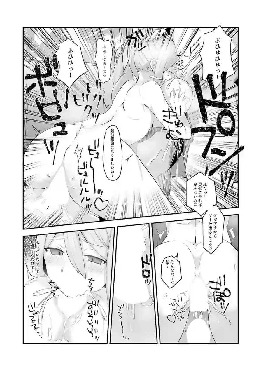 脱オタ陽キャデビューしたギャルはキモオタ男子のオナホにされました（単話） 試し読み 4ページ