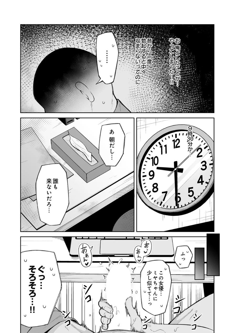 すめるとりっぷ（単話） 試し読み 5ページ