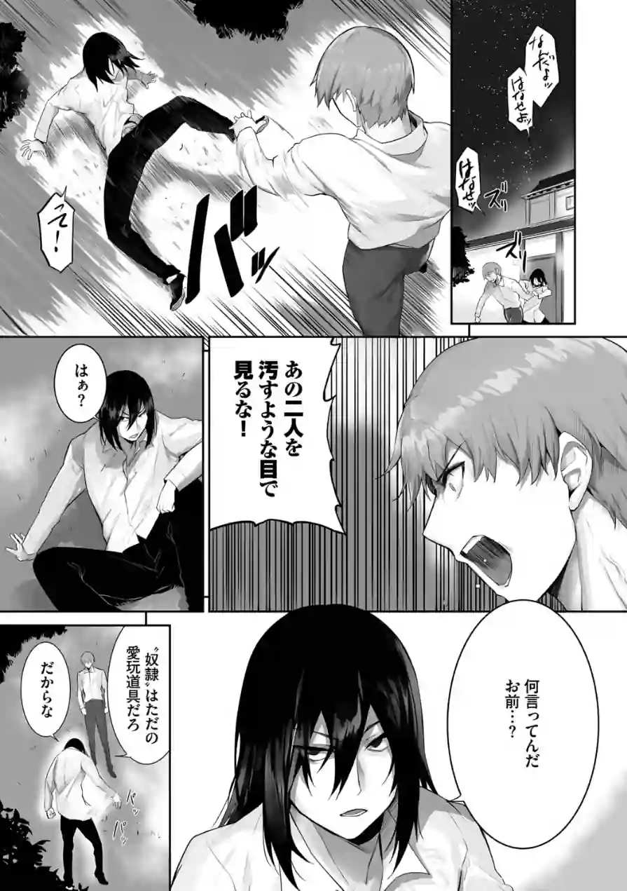 獣耳のリコリス【デジタル特装版】 試し読み 19ページ