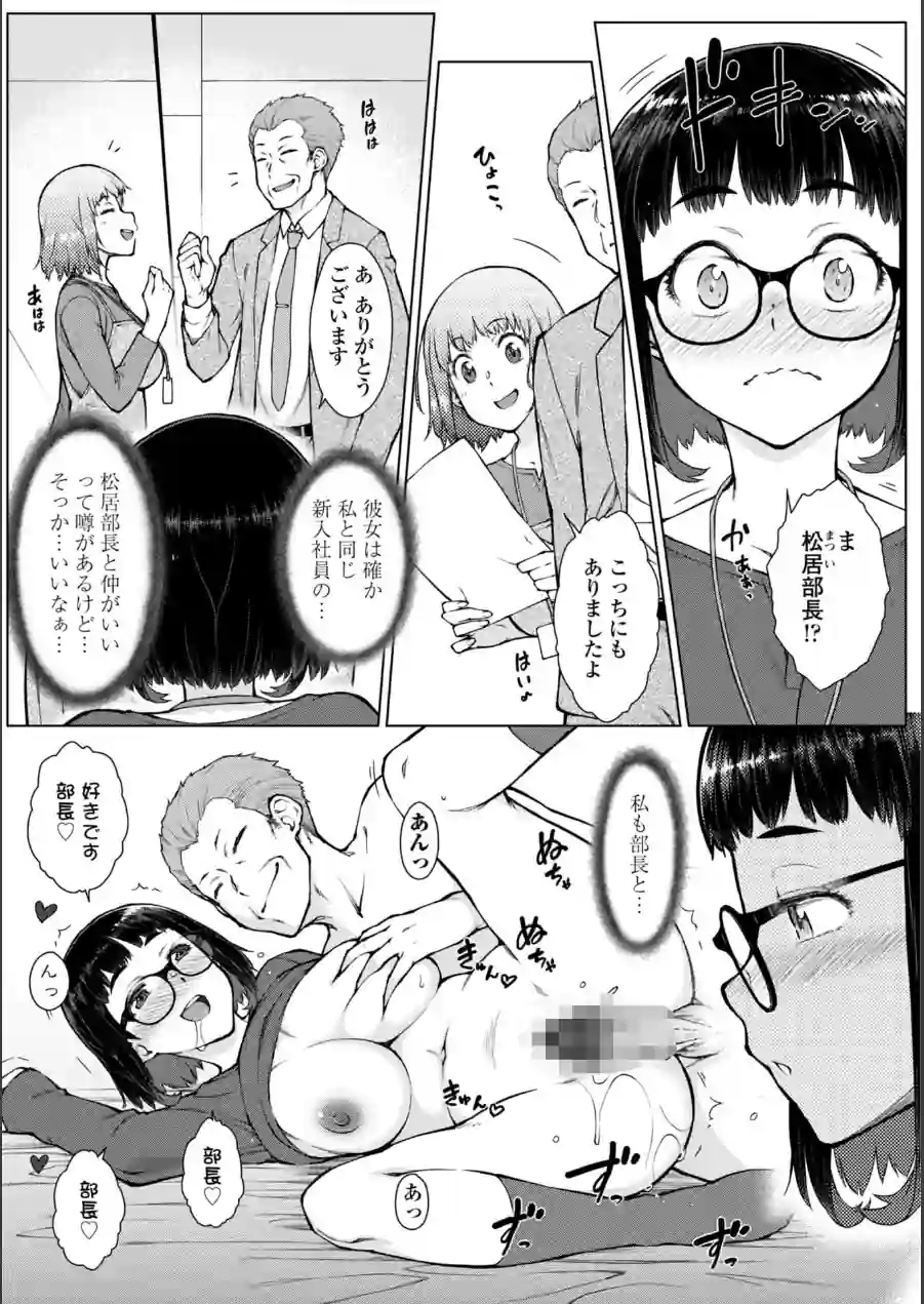 甘々ラブミーHお試しアプリ【デジタル版 FANZA版ペーパー付き】 試し読み 49ページ