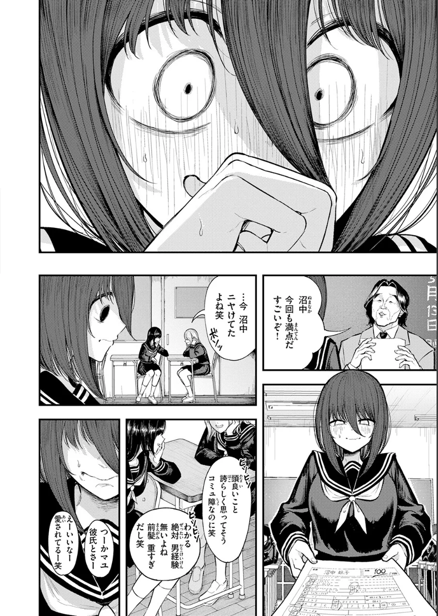 COMIC快楽天 2026年09月号 試し読み 72ページ