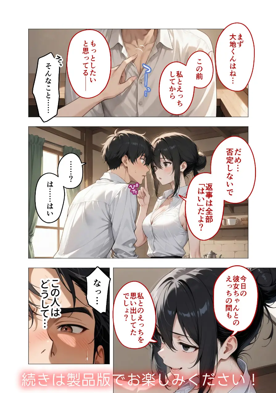 COMICシャルム 2 試し読み 68ページ