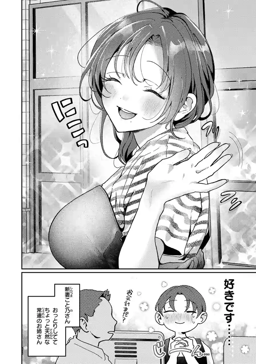 COMIC失楽天 2026年05月号 試し読み 56ページ