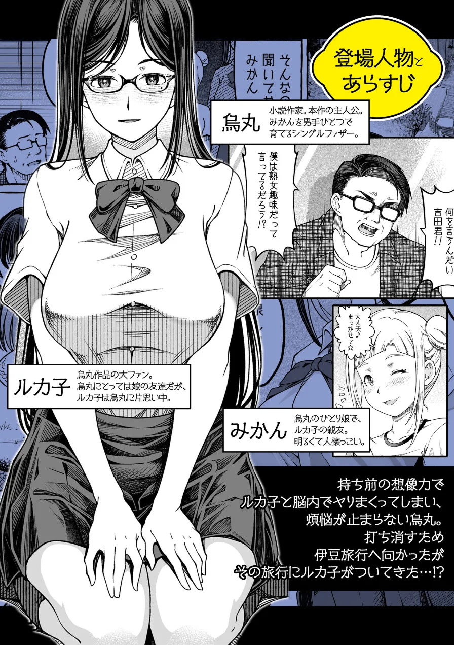 檸檬・パンツ・文学少女（単話） 試し読み 2ページ