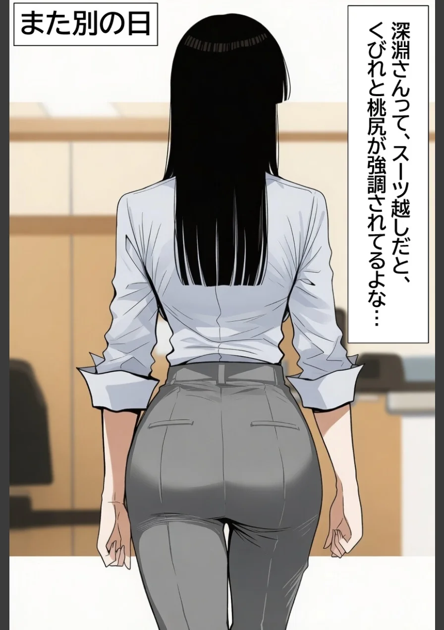 シゴデキな先輩女子社員は、孕みたがり変態肉オナホでした。【モザイク版】（単話） 試し読み 14ページ