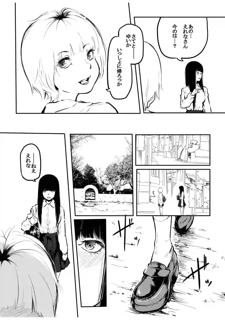 こう見えて生えてます。（単話） 試し読み 4ページ
