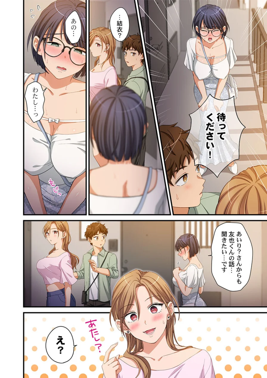 関西弁お姉さんのおせっかいが超キモチイイ件。（単話） 試し読み 8ページ